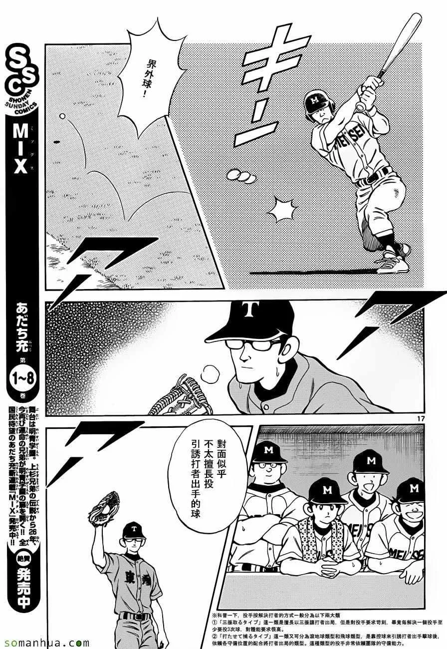 第49话 第17页
