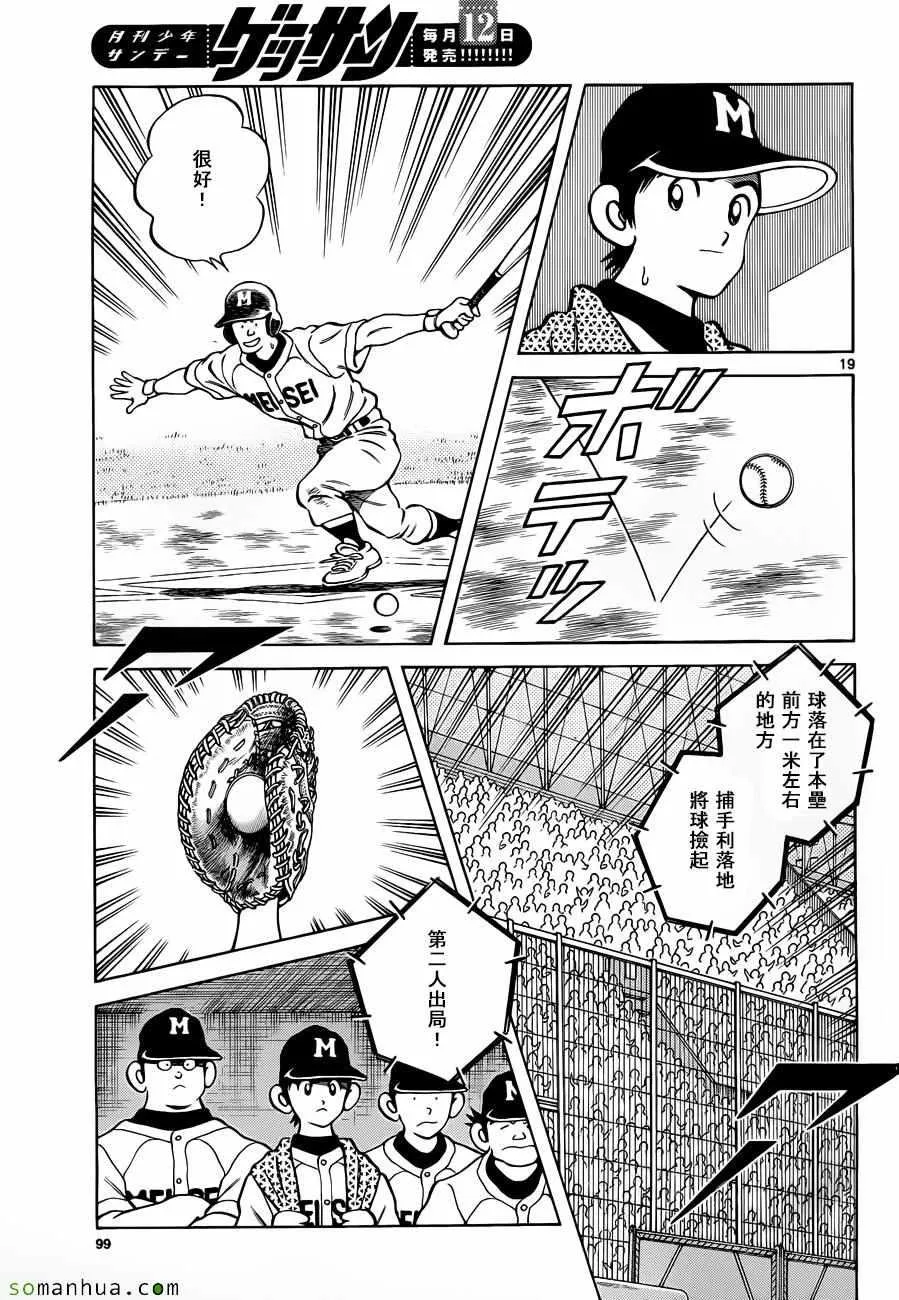 第49话 第19页