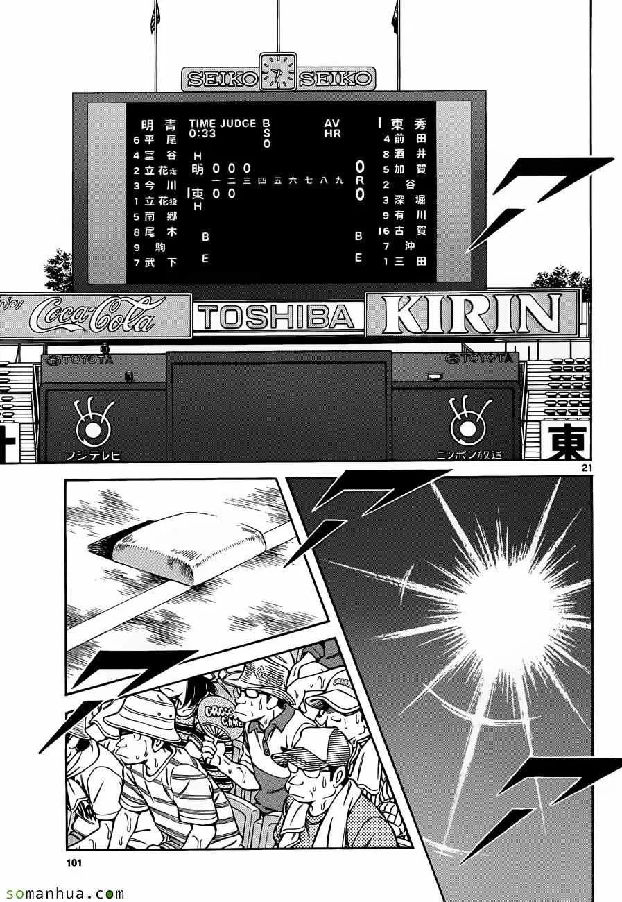 第49话 第21页