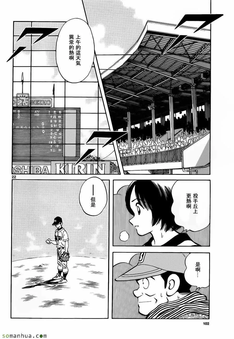 第49话 第22页