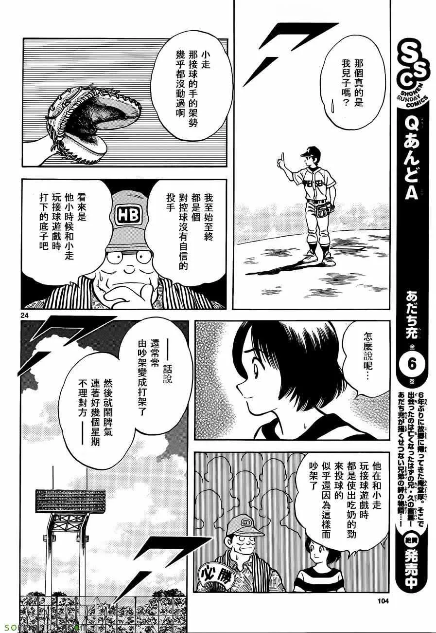 第49话 第24页