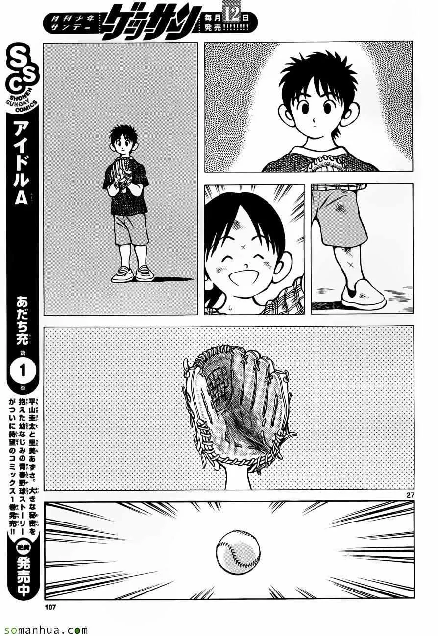 第49话 第27页