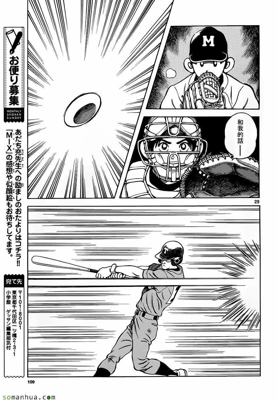 第49话 第29页