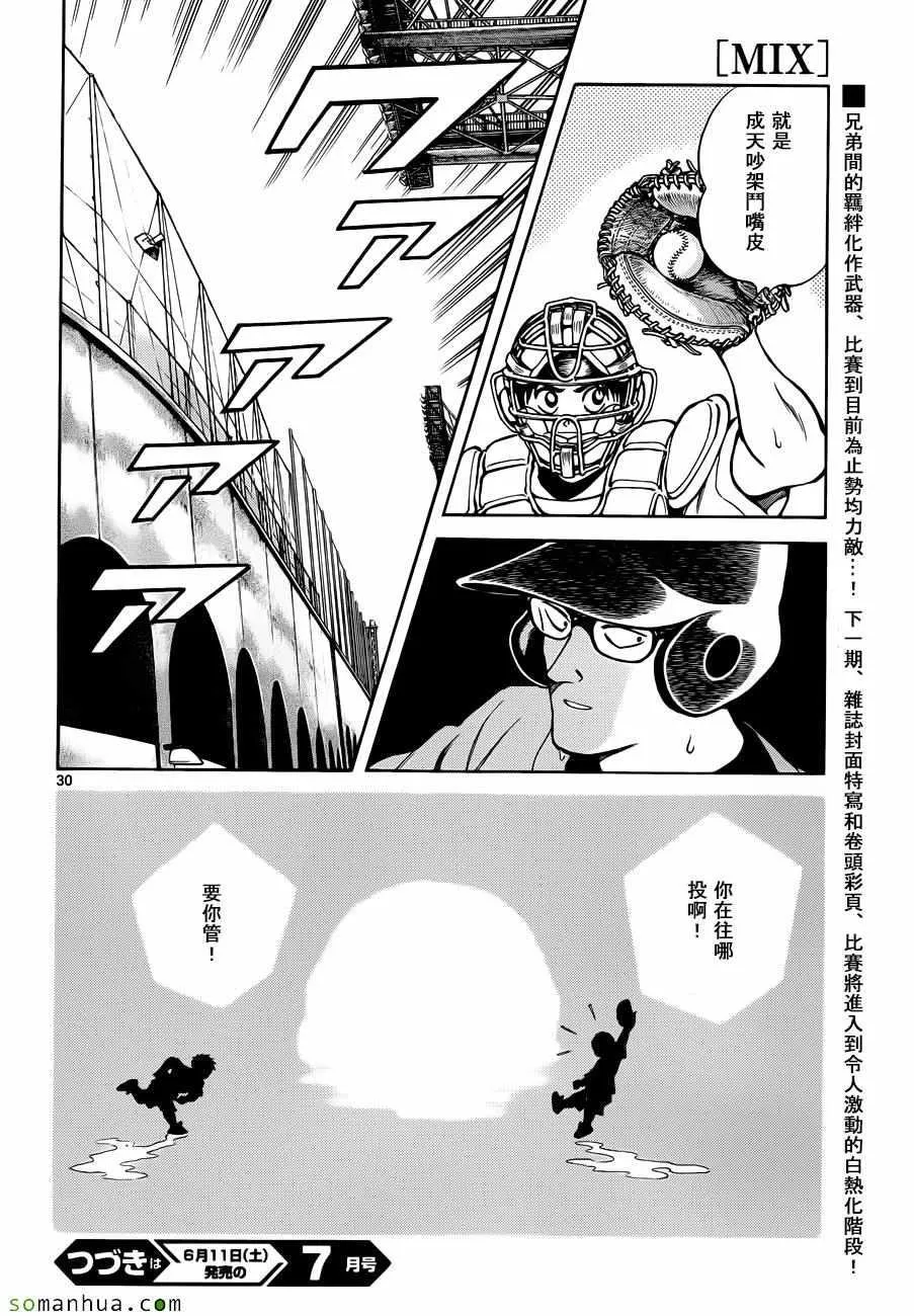 第49话 第30页