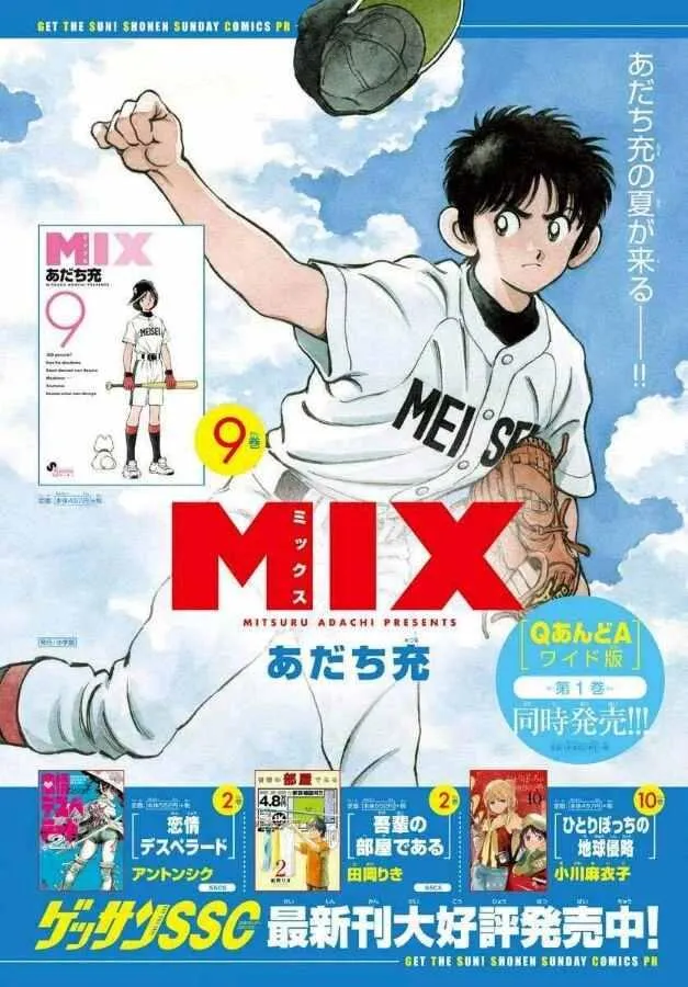 第50话 第2页
