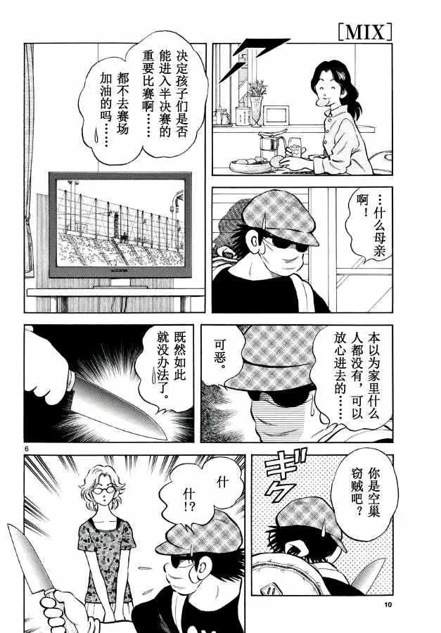 第50话 第7页
