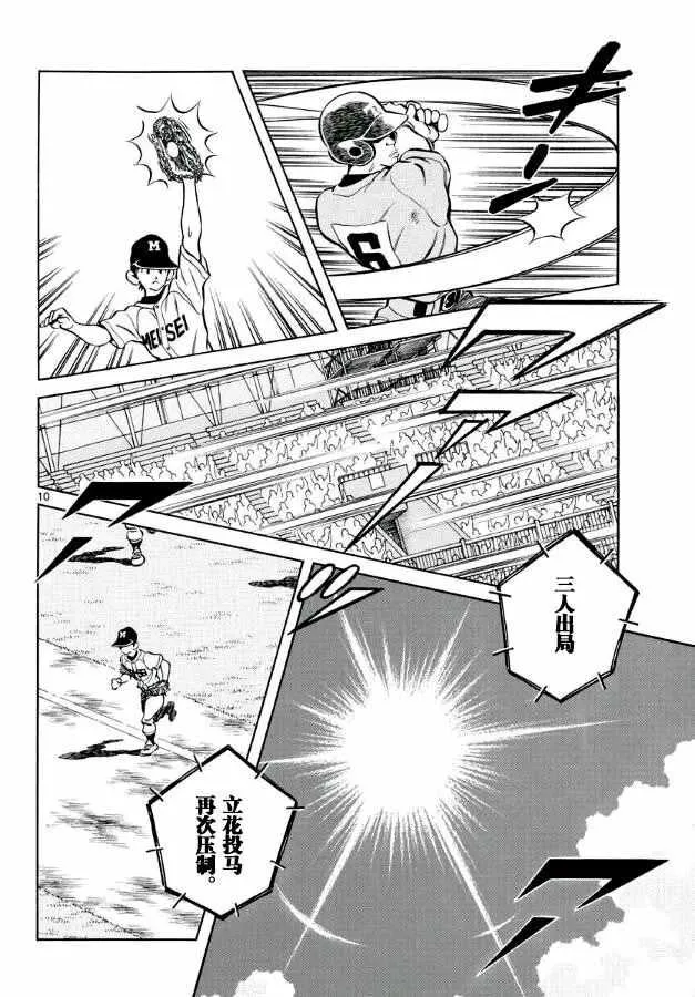 第50话 第11页