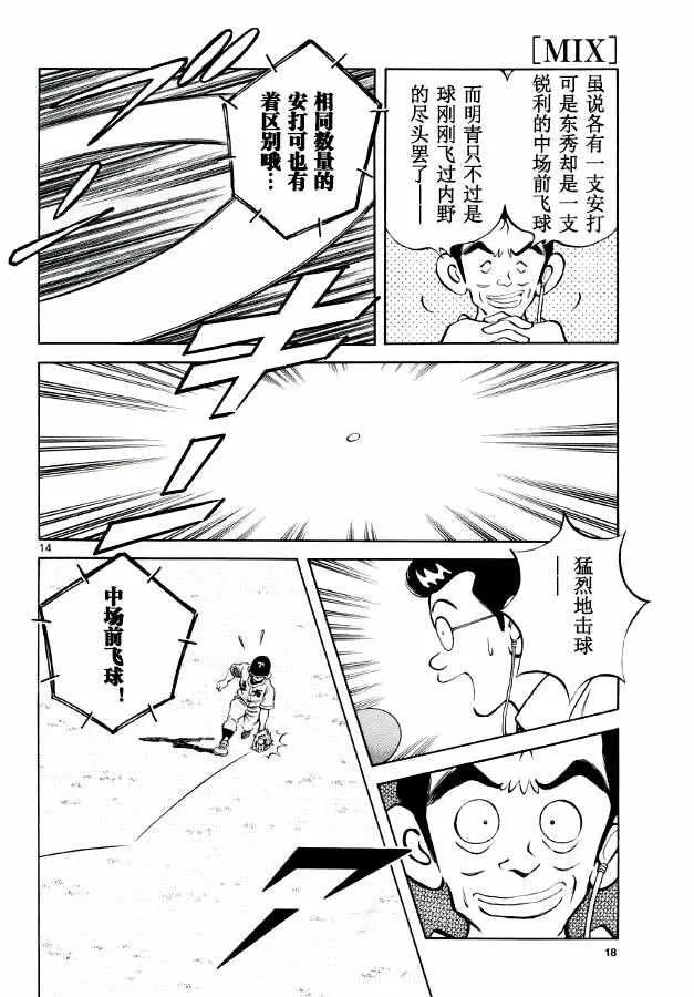 第50话 第15页