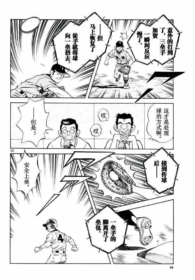 第50话 第21页