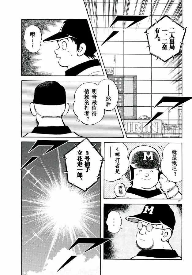 第50话 第22页