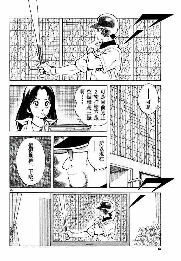 第50话 第23页