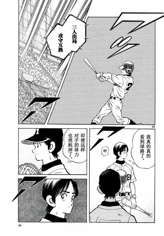 第50话 第30页