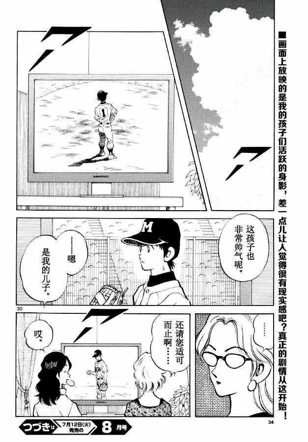 第50话 第31页