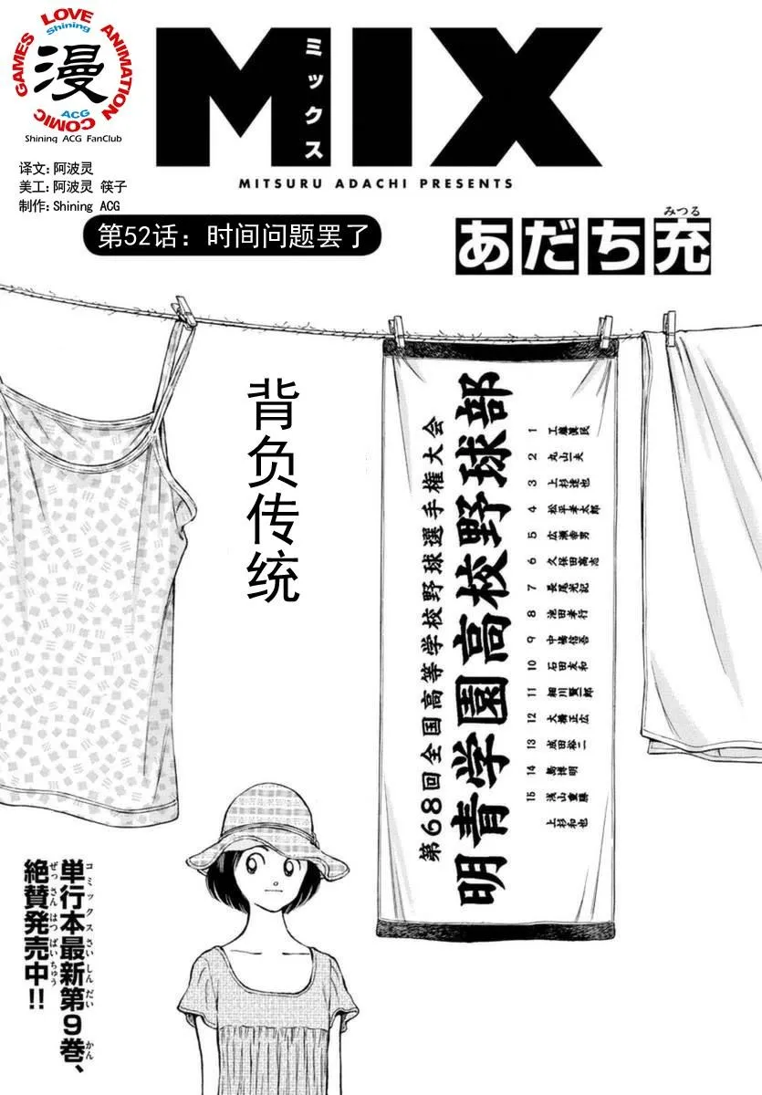 第52话 第1页