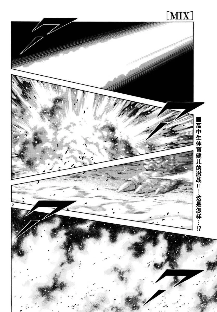 第52话 第2页