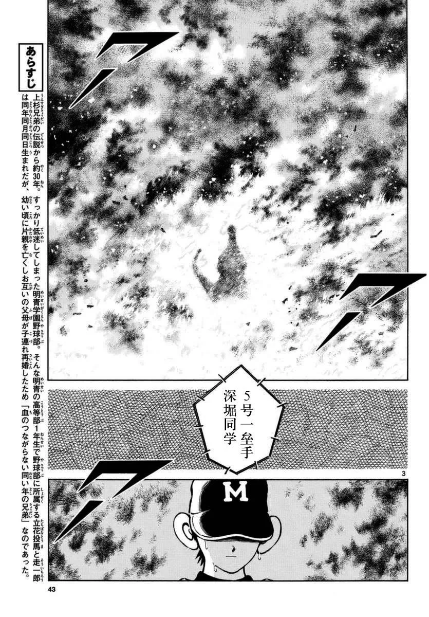 第52话 第3页