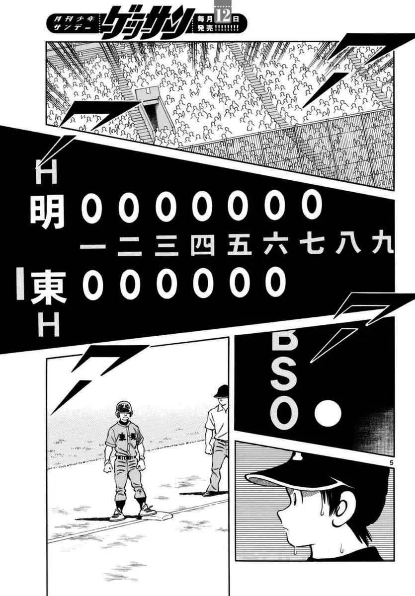 第52话 第5页