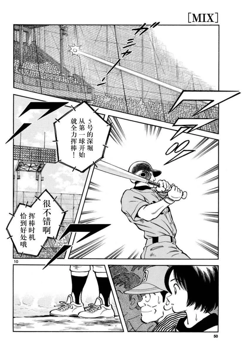 第52话 第10页