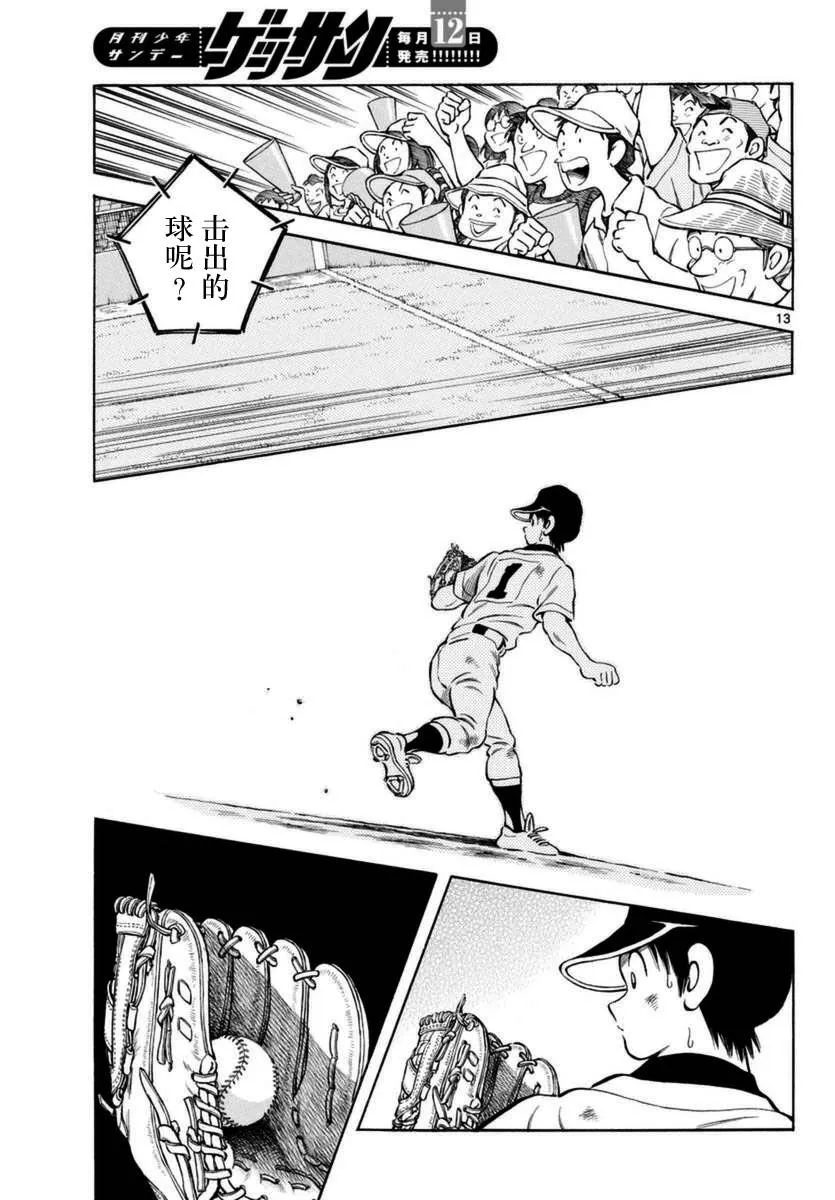 第52话 第13页
