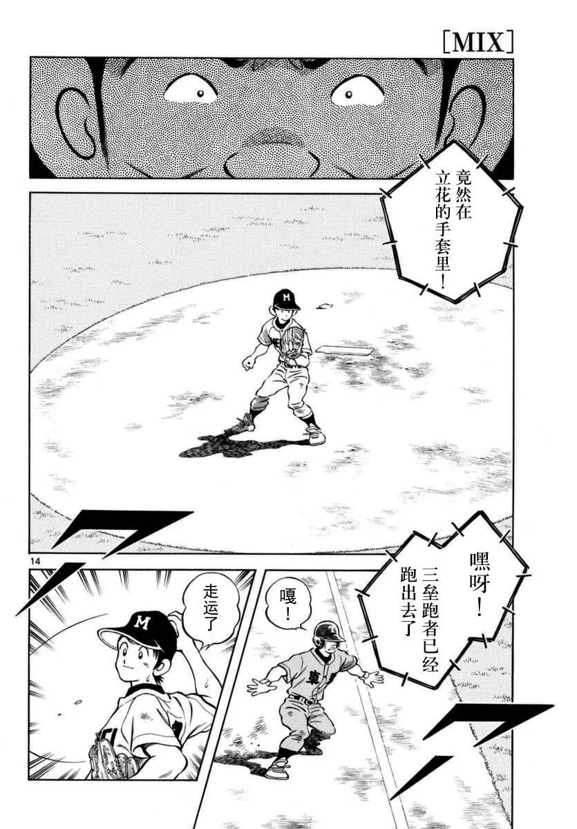 第52话 第14页
