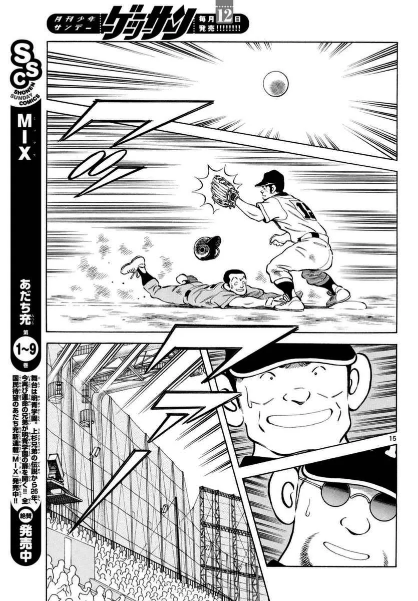 第52话 第15页
