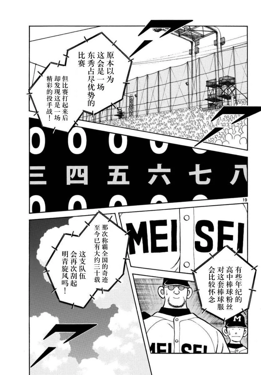 第52话 第19页