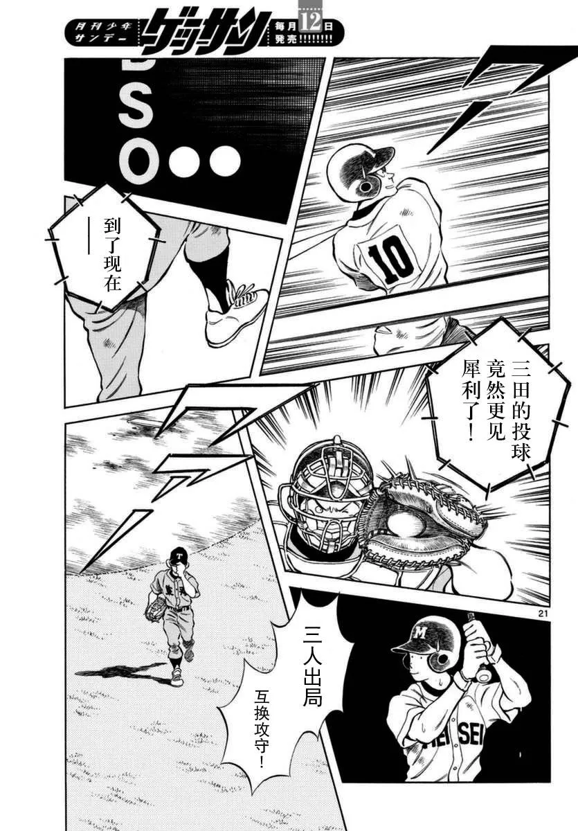 第52话 第21页