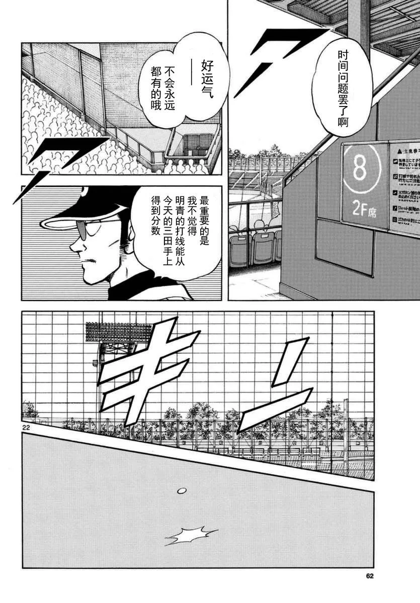 第52话 第22页