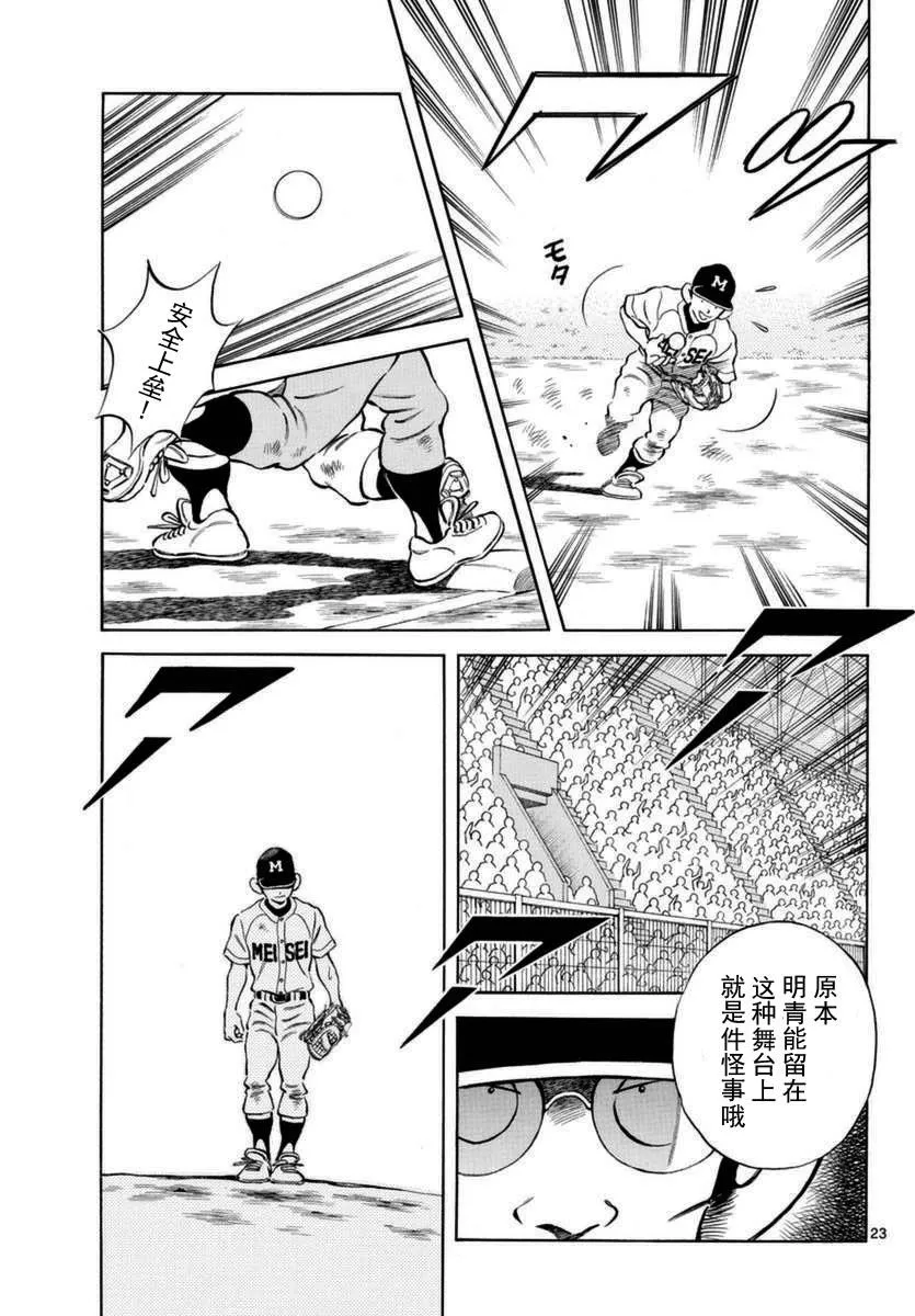 第52话 第23页