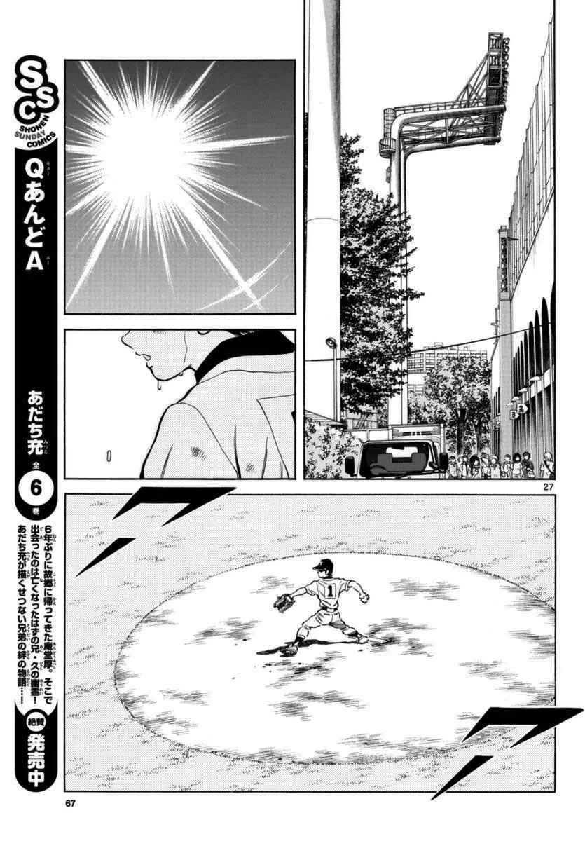 第52话 第27页