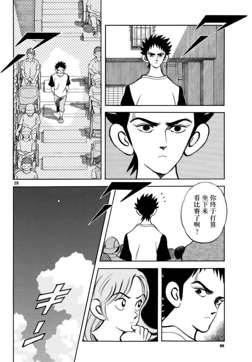 第52话 第28页