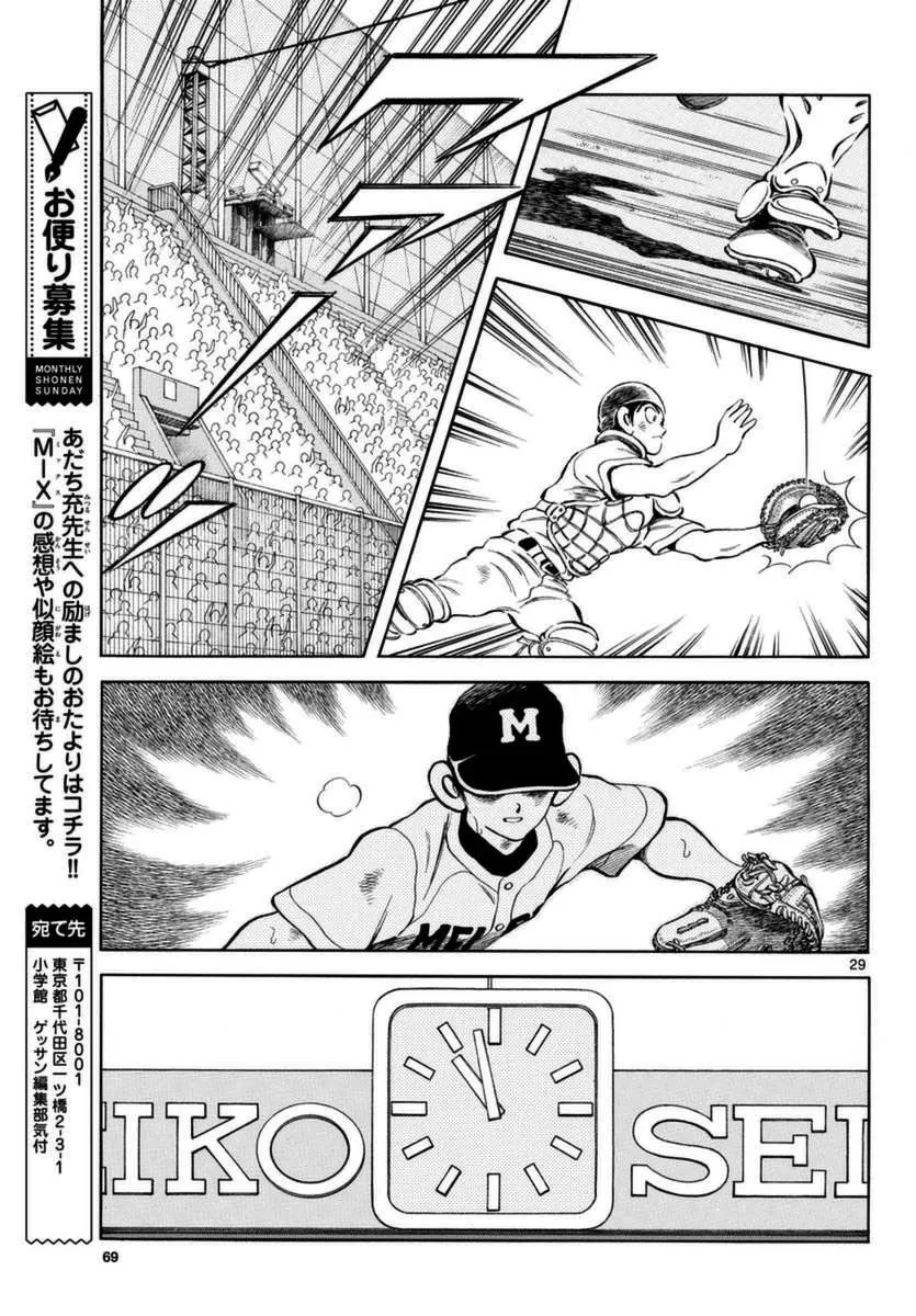 第52话 第29页