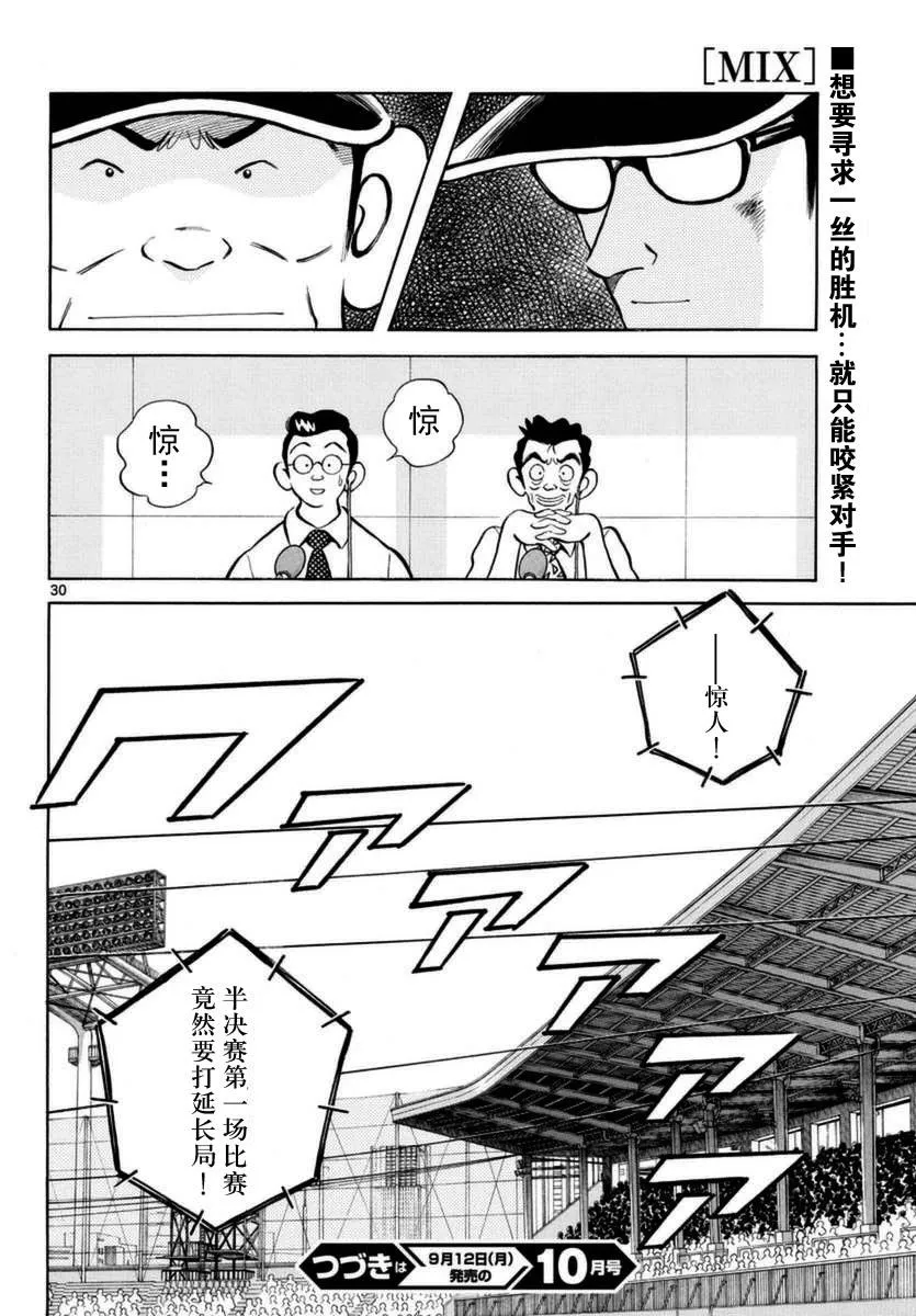 第52话 第30页