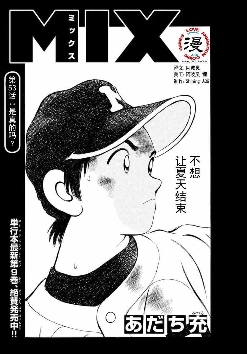 第53话 第1页