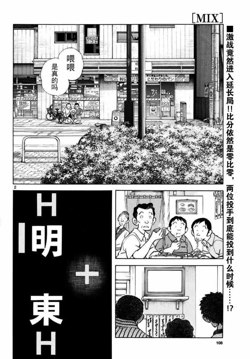 第53话 第2页