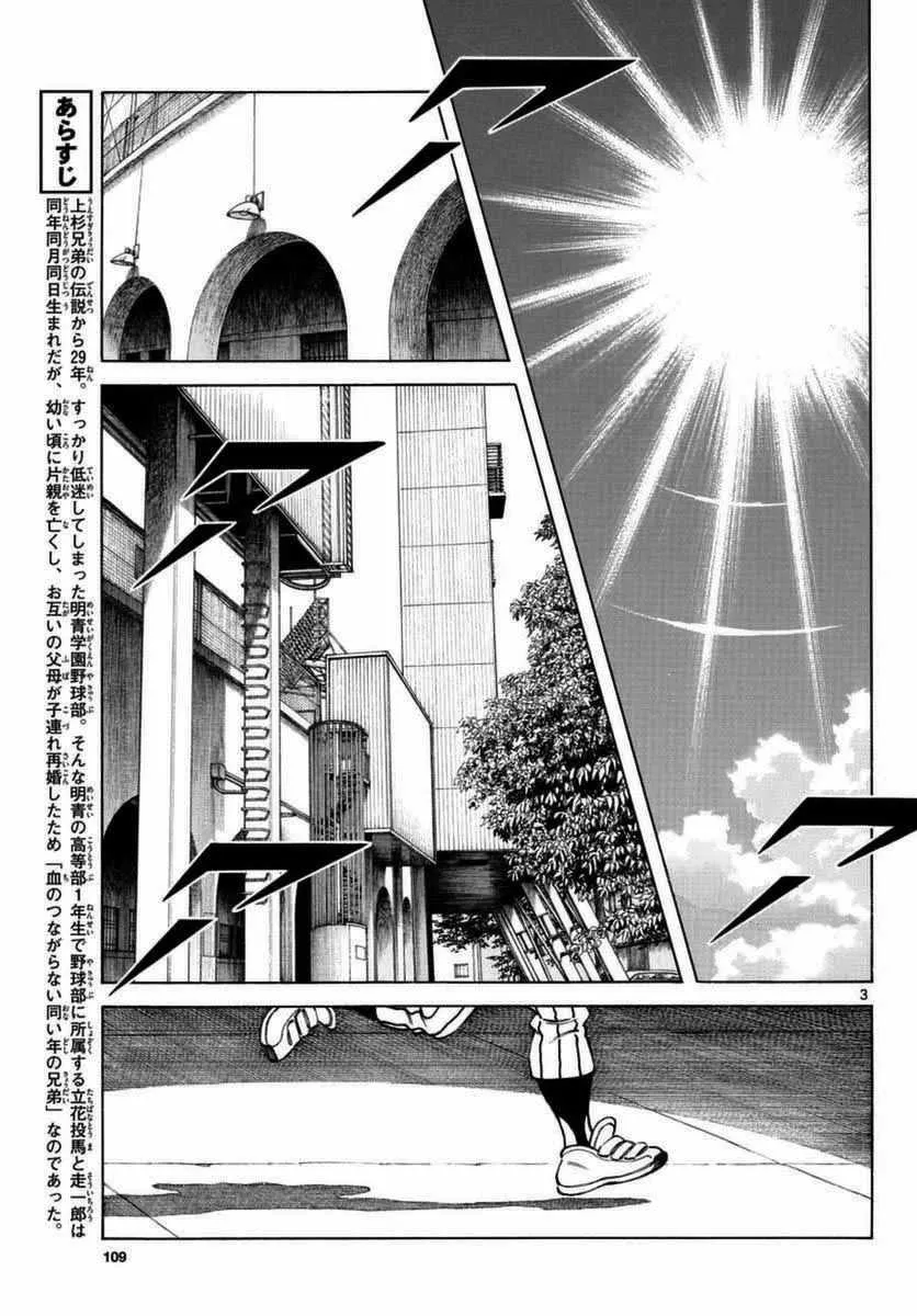 第53话 第3页