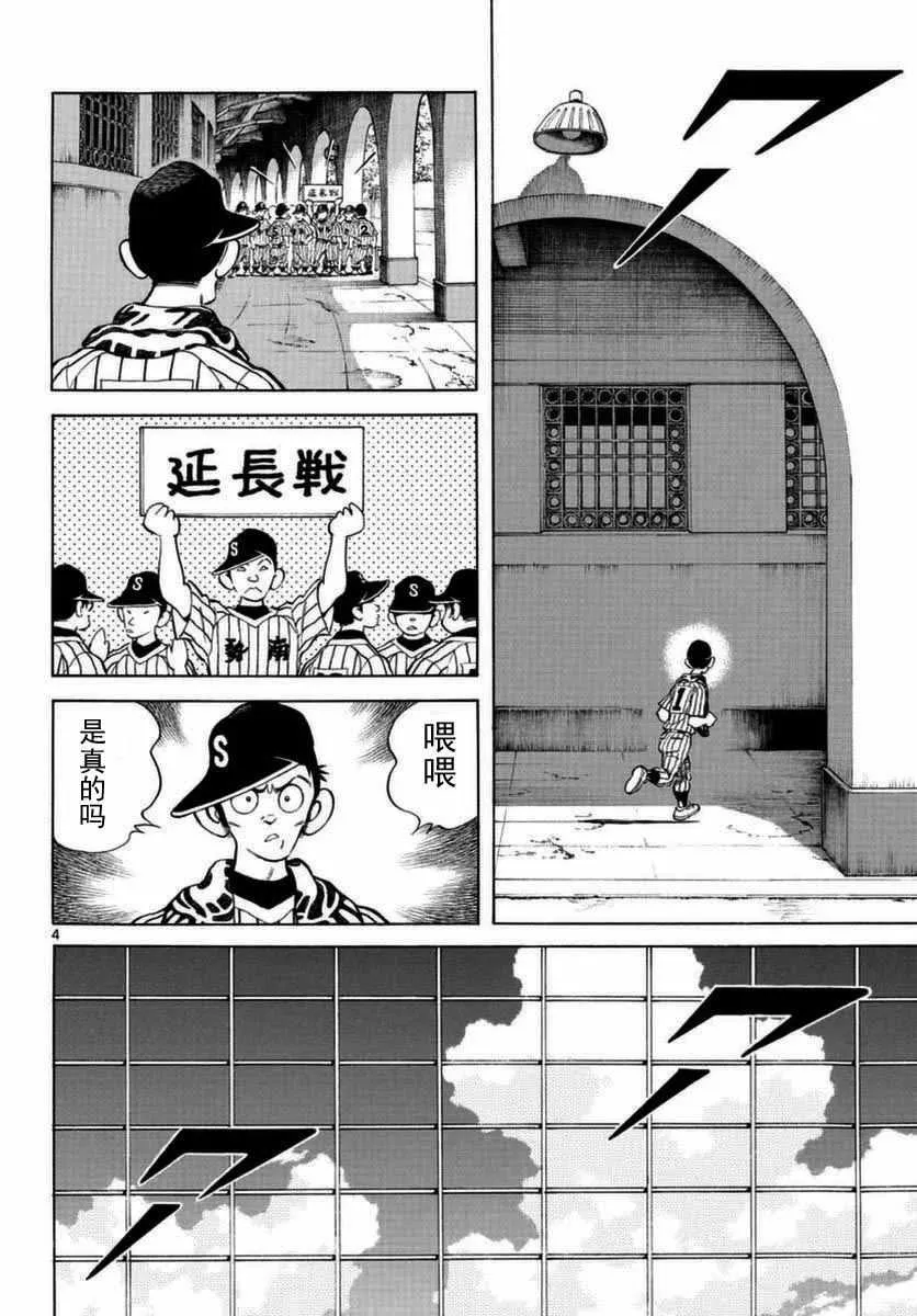 第53话 第4页