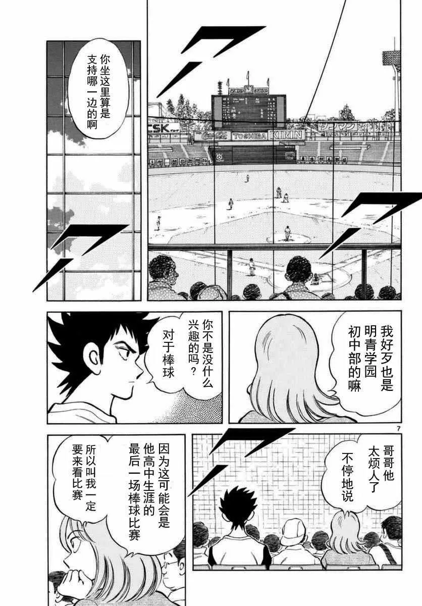 第53话 第7页