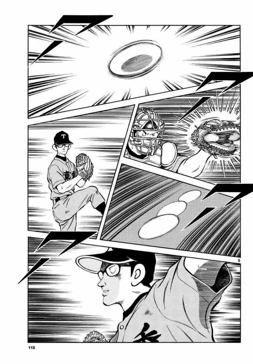 第53话 第9页