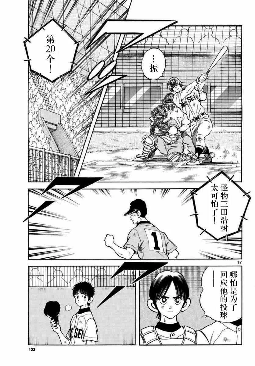 第53话 第17页
