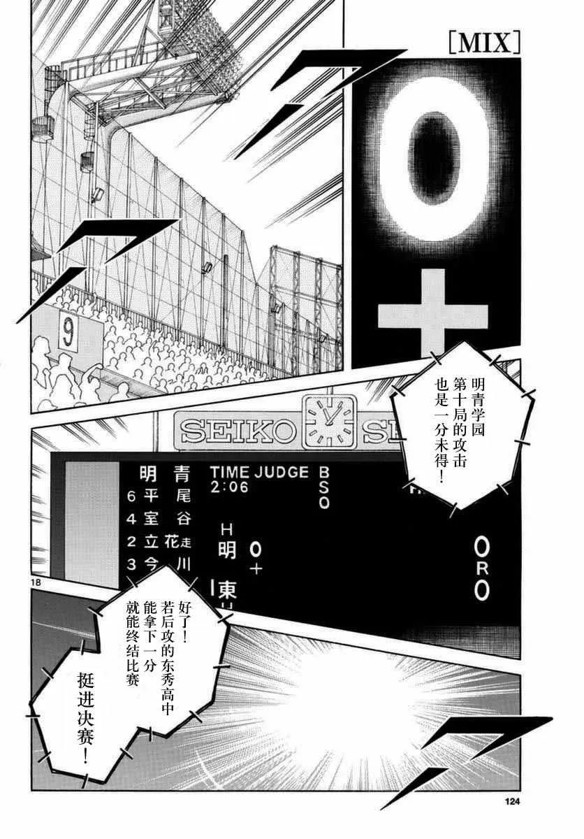 第53话 第18页
