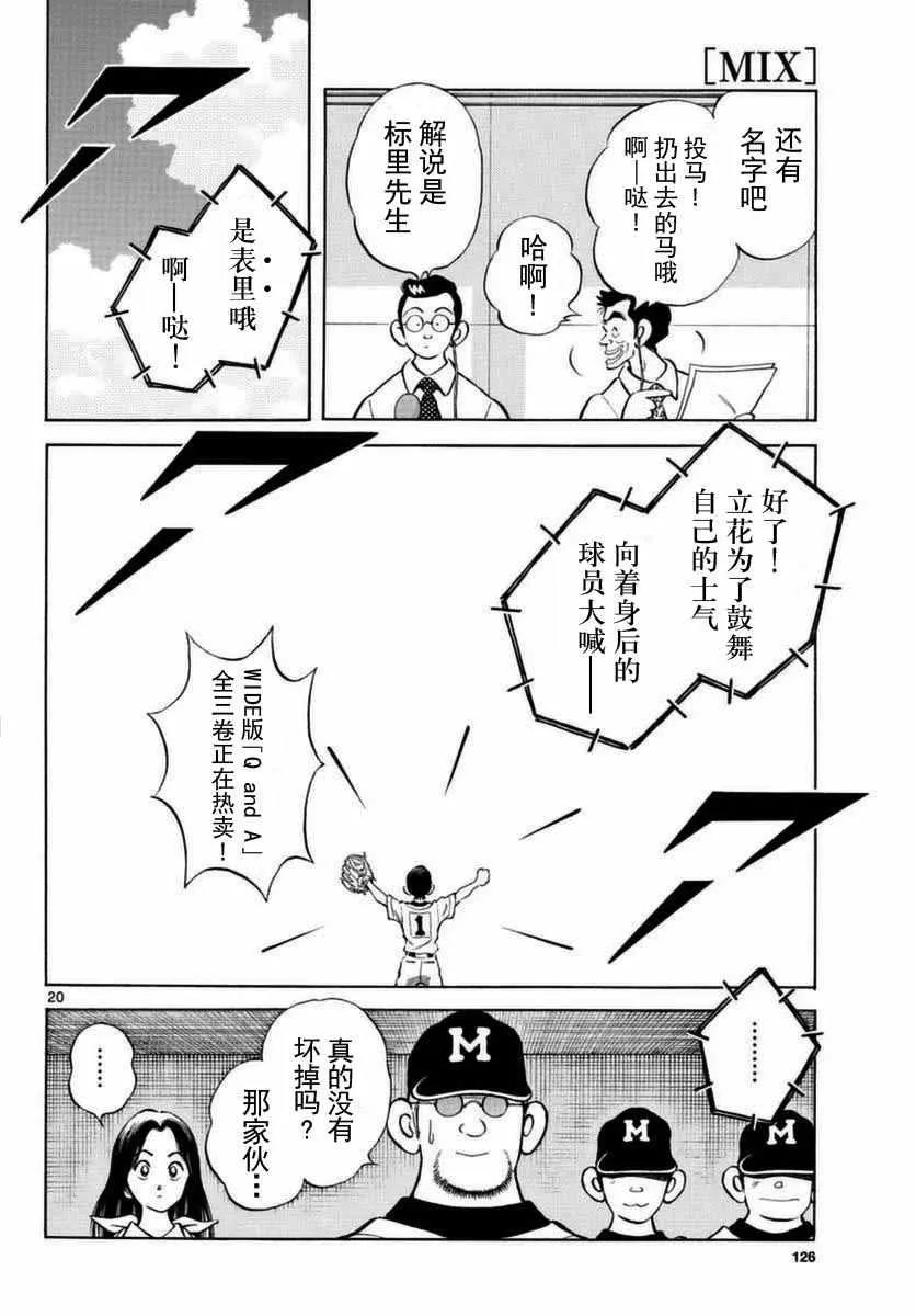 第53话 第20页