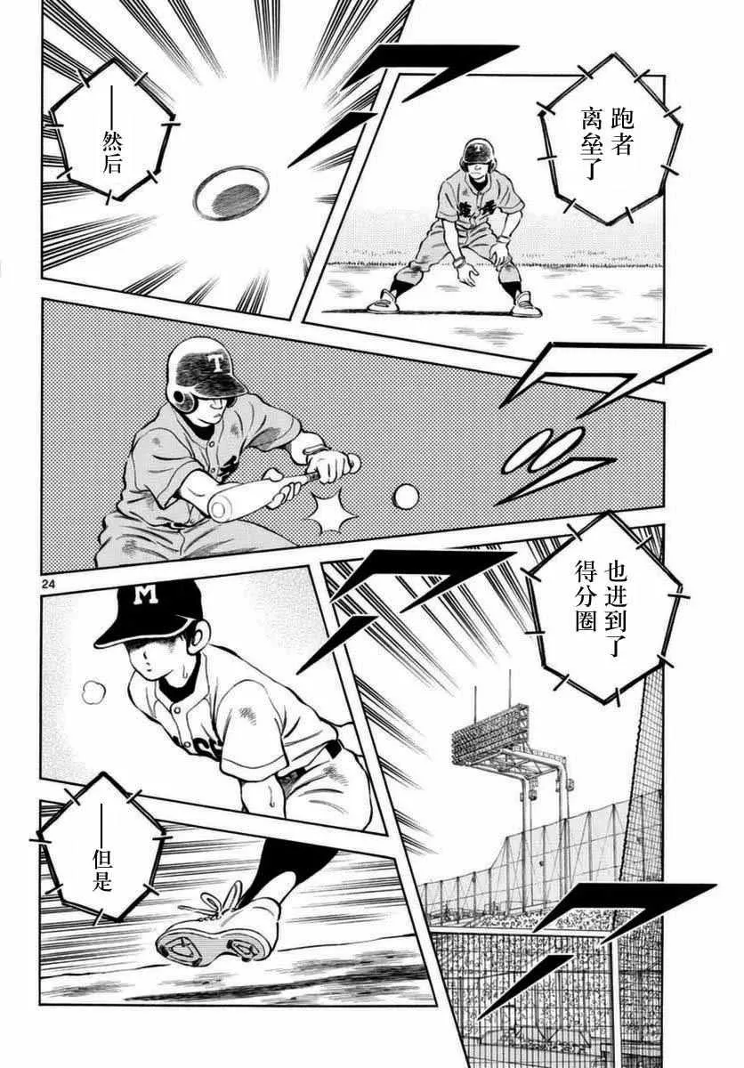第53话 第24页