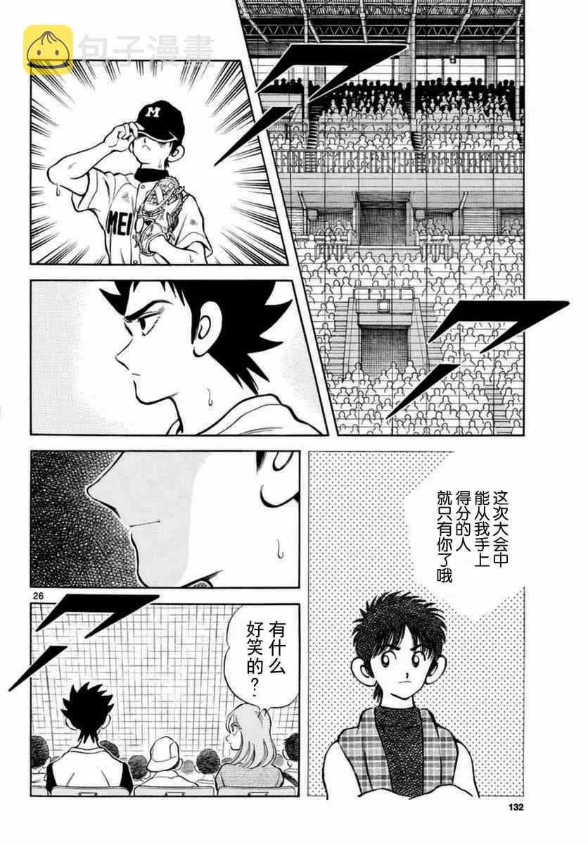 第53话 第26页