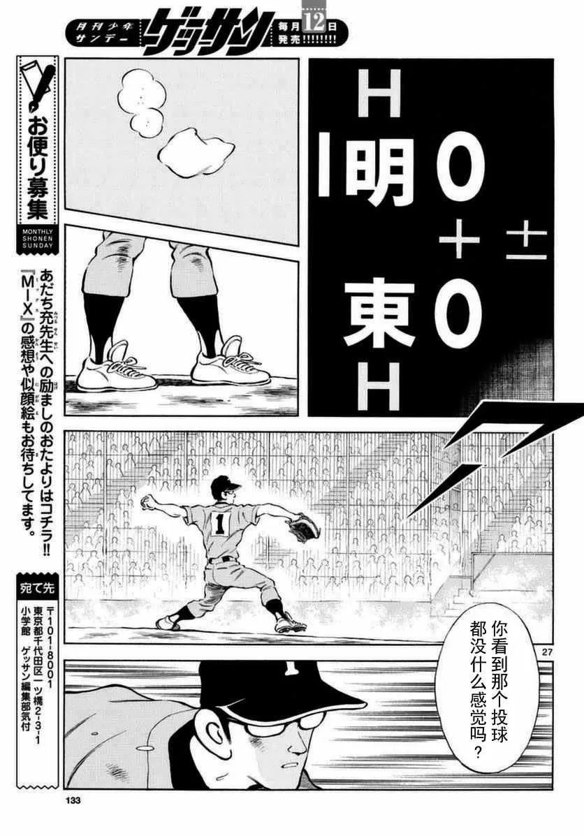 第53话 第27页