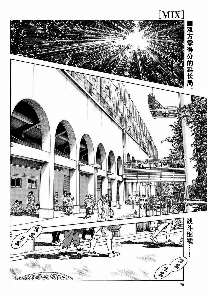 第54话 是在偷师哦 第2页