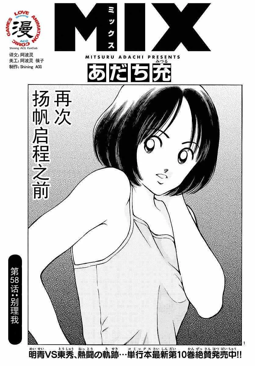 第58话 别理我 第1页
