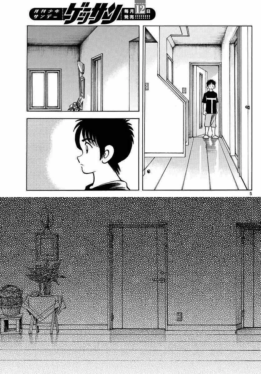 第59话 不觉得很像吗？ 第5页