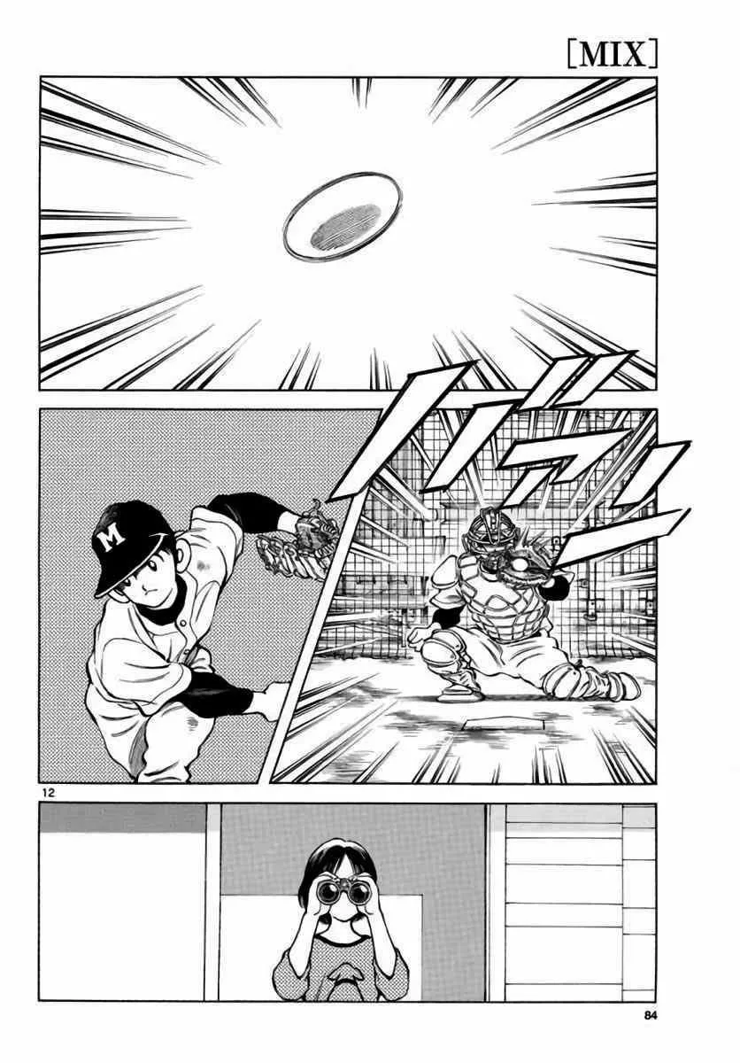 第61话 你当现在是几月了？！ 第12页
