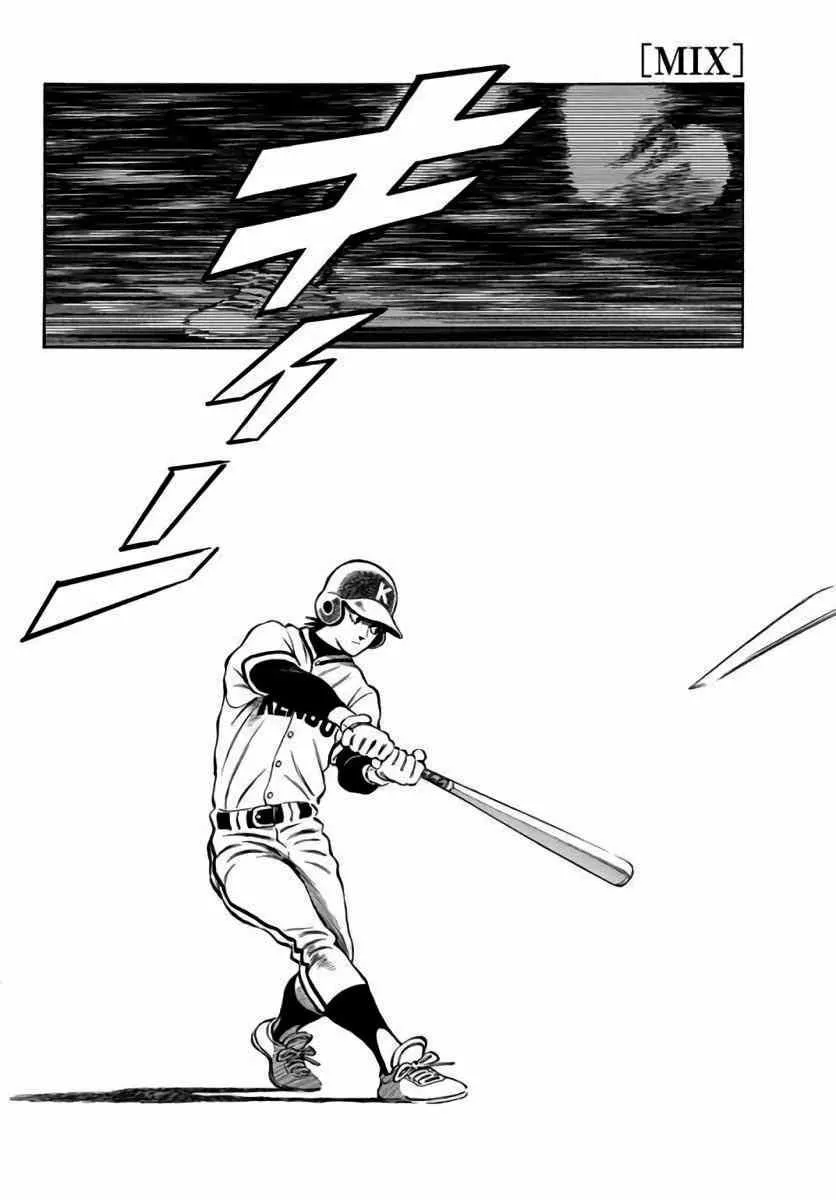第61话 你当现在是几月了？！ 第26页